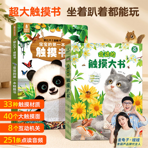 0-3岁幼儿宝宝早教启蒙绘本