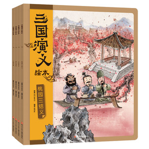 三国志连环画价格 三国志连环画图片 星期三