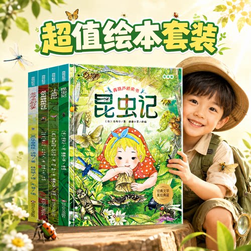 全套硬壳60多页的注音儿童绘本