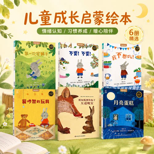 暑期阅读国际大奖绘本全套24册