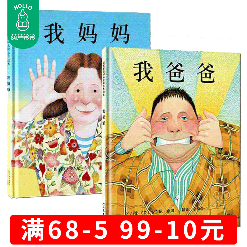 ÎÒ°Ö°ÖÎÒÂèÂè»æ±¾¾«×°2²á¶ùͯ»æ±¾0-3-4-5-6-7ÖÜËêÕý°æÓ×¶ùÔ°±¦±¦ÆôÃÉÔç½Ì¹ÊÊÂÊéӲƤӲ¿ÇÓ²×°Ó×¶ùÊé¼®·Ç×¢Òô°æÐ¡Ñ§Ò»Äê¼¶Ç××Ó¹²¶Á
