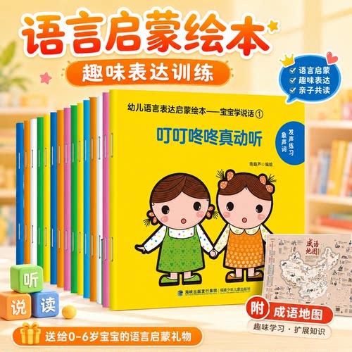宝宝早教书45册学说话+认字+数学