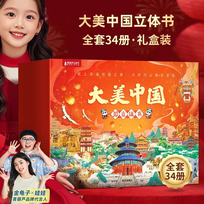 生日礼物打卡全国204个景区