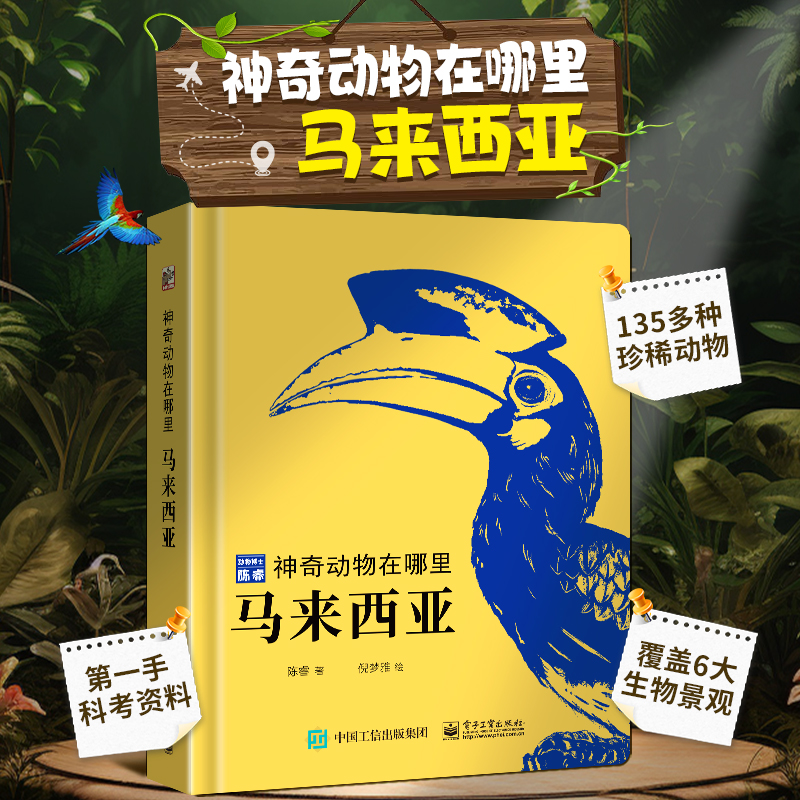 超厚超真实实拍图动物科普书