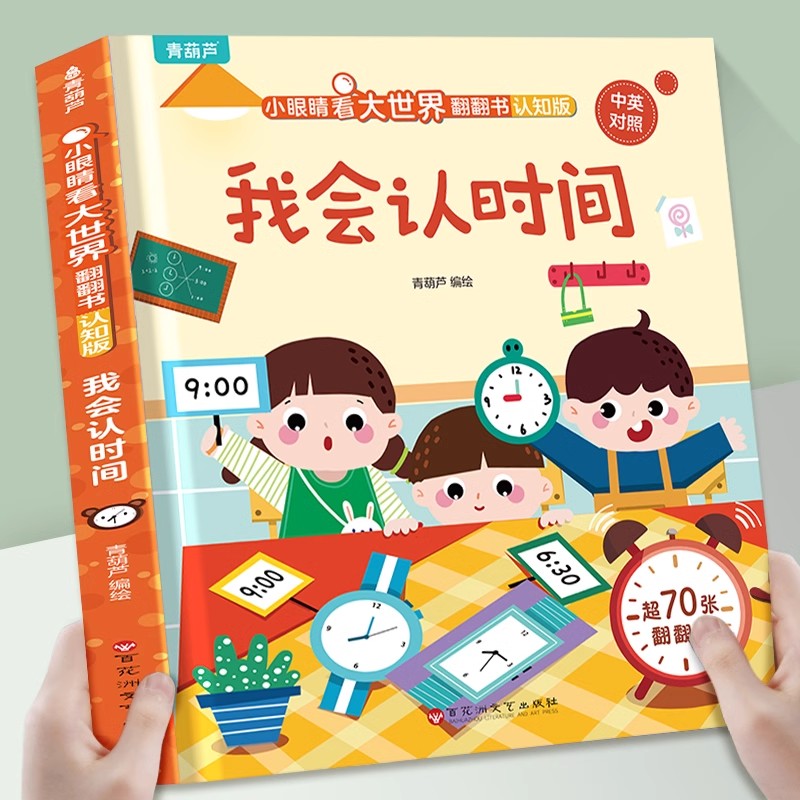 全套10本启蒙认知绘本超多翻翻页