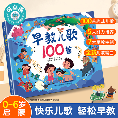 青葫芦儿歌一百首童谣幼儿早教书籍儿歌100首彩图版幼儿园绘本阅读早教书宝宝语言启蒙训练幼儿童睡前故事益智图书0-1-3岁阅读书籍