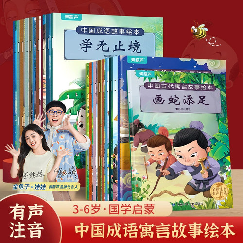 中国古代寓言成语故事