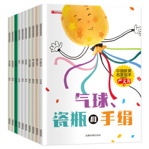 中国名家获奖绘本3–6岁 幼儿园阅读经典童话绘本4-5岁儿童故事书籍睡前读物学前宝宝早教大中小班启蒙老师推荐兔子先生