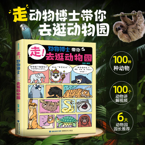 【中国科学院】动物博士陈睿主编