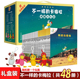 48册 8岁儿童绘本非注音版 我想去看海幼儿启蒙大班年 卡梅拉系列手绘版 礼盒装 不一样 动漫版 系列全套第一二三四辑4