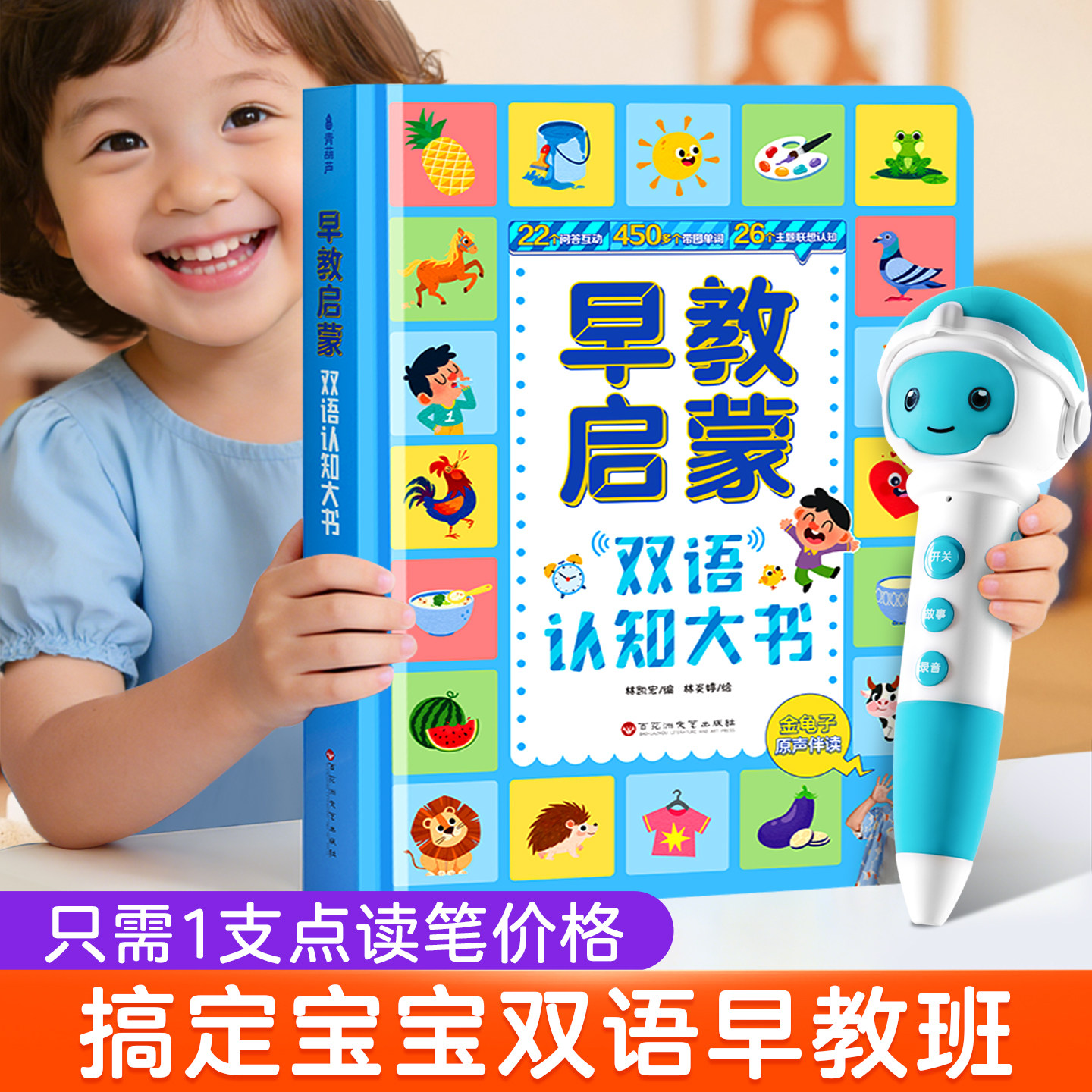点读笔儿童益智玩具男女孩子小宝宝幼儿一二三0-1到3-6岁生日礼物