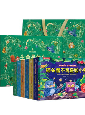 儿童3D立体绘本全套6册带礼盒