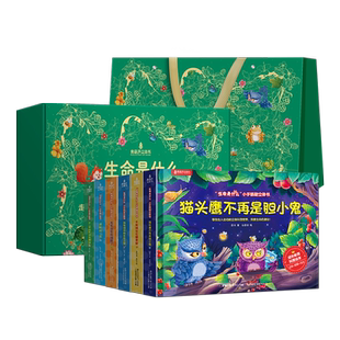 生命是什么翻翻立体书 儿童3d立体书玩具绘本0到3-4-6岁婴幼儿启蒙早教认知书宝宝撕不烂书籍六一儿童节男女孩生日礼物2岁宝宝玩具