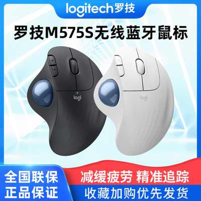 罗技ERGO M575S无线蓝牙轨迹球鼠标笔记本电脑办公人体学专业绘图