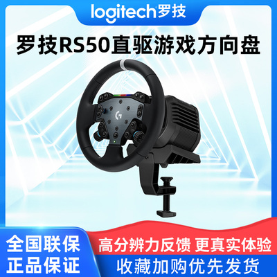 罗技GRS50赛车模拟器方向盘
