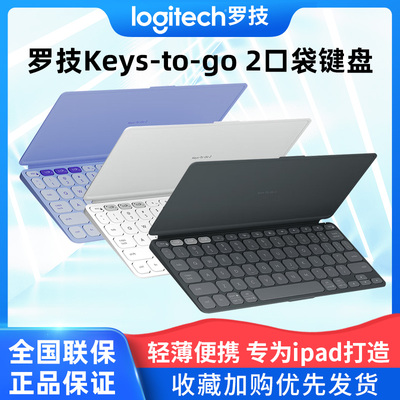 罗技KeysToGo2无线蓝牙键盘