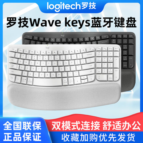 罗技WAVEKEYS无线蓝牙键盘