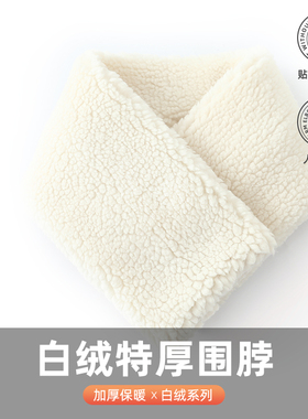 羊羔绒舒棉绒毛绒布料围巾