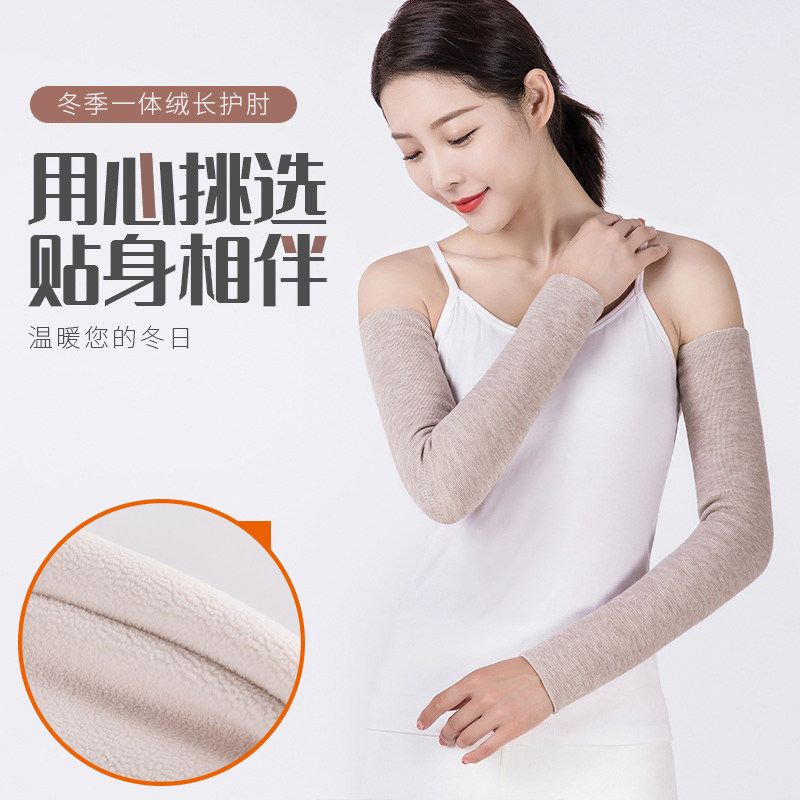 朋友手臂套袖羊毛长款男女通用