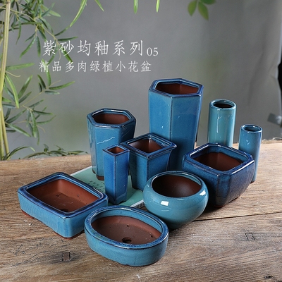 暖暖精选宜兴紫砂均釉系列05蓝色微型多肉花盆绿植盆栽室内桌面