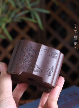 『四方矮菱花』 精品手工刻绘山水童趣花卉 沈小君款原矿紫砂紫泥