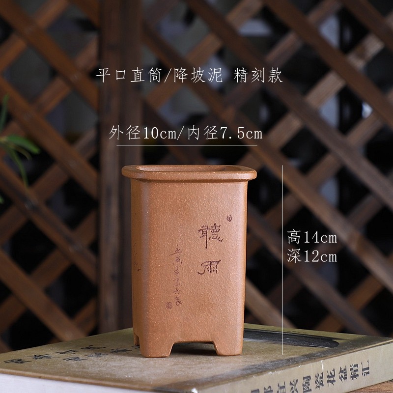 『圆口高四方盆』暖暖精选 四面精刻 半手工精品紫砂花盆 苏兵款