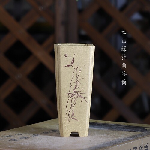 精品紫砂本山绿抽角签筒手工刻绘