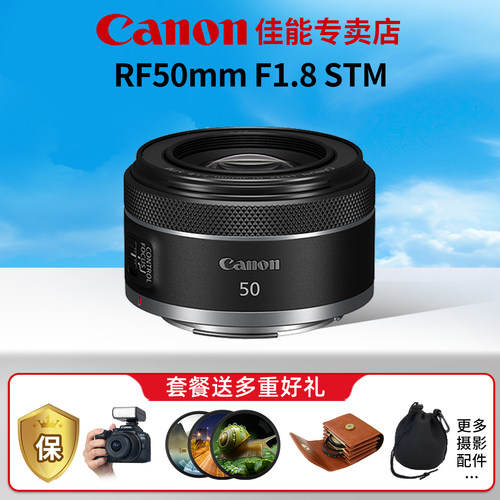 佳能RF501.8小痰盂人像微单镜头