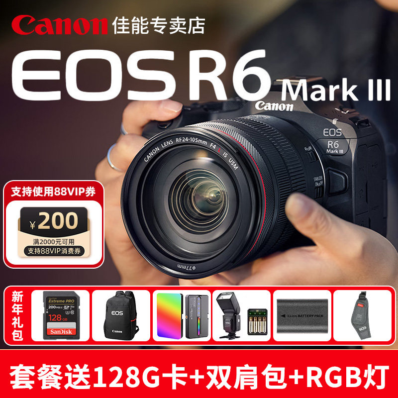 佳能r6三代全画幅微单相机CanonEOS R6 Mark II