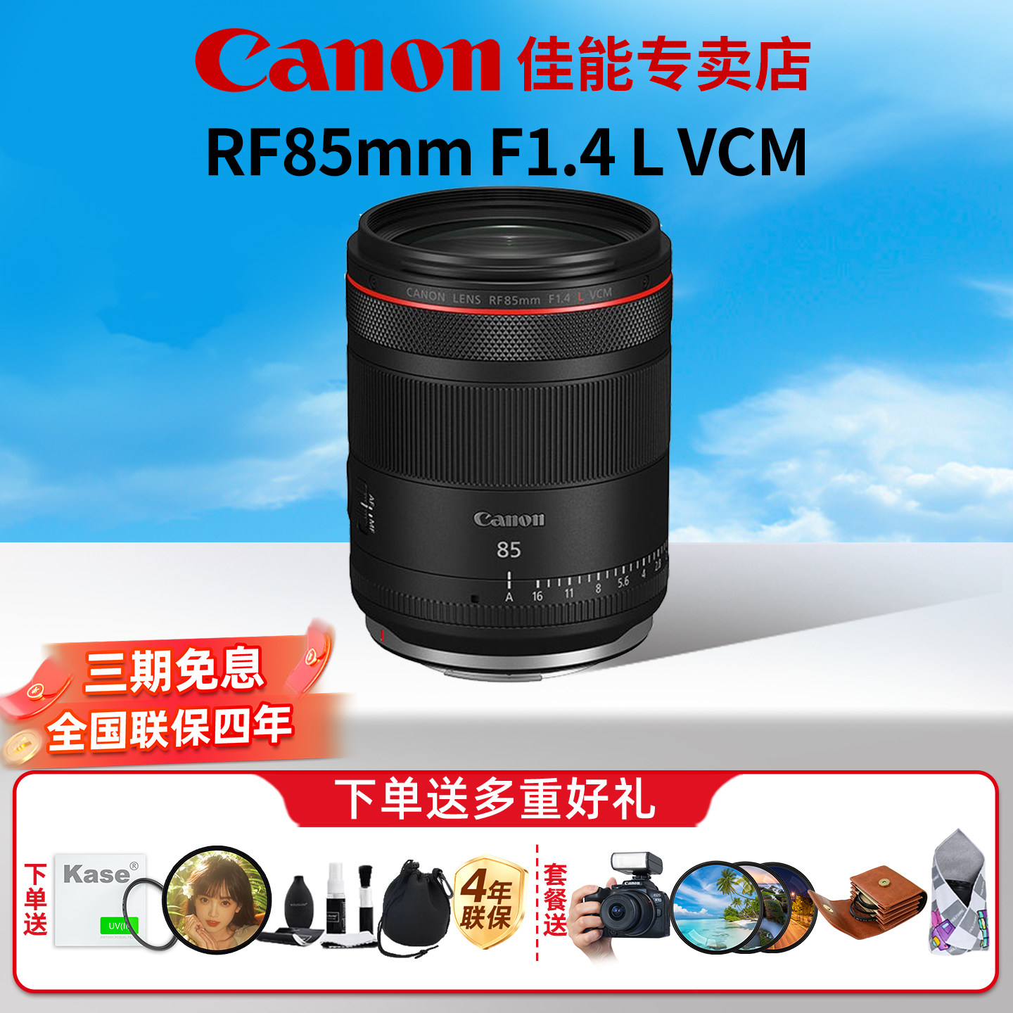 Canon/佳能RF85mm F1.4 L VCM大光圈中远摄定焦人像镜头图片