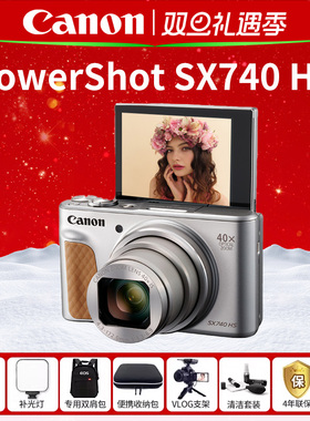 Canon/佳能SX740 HS数码相机40倍长焦旅游演唱会照相机CCD卡片机