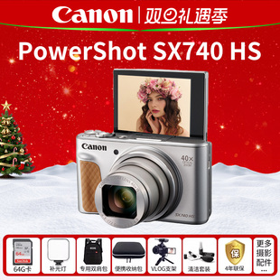 相机40倍长焦旅游演唱会照相机CCD卡片机 HS数码 Canon 佳能SX740