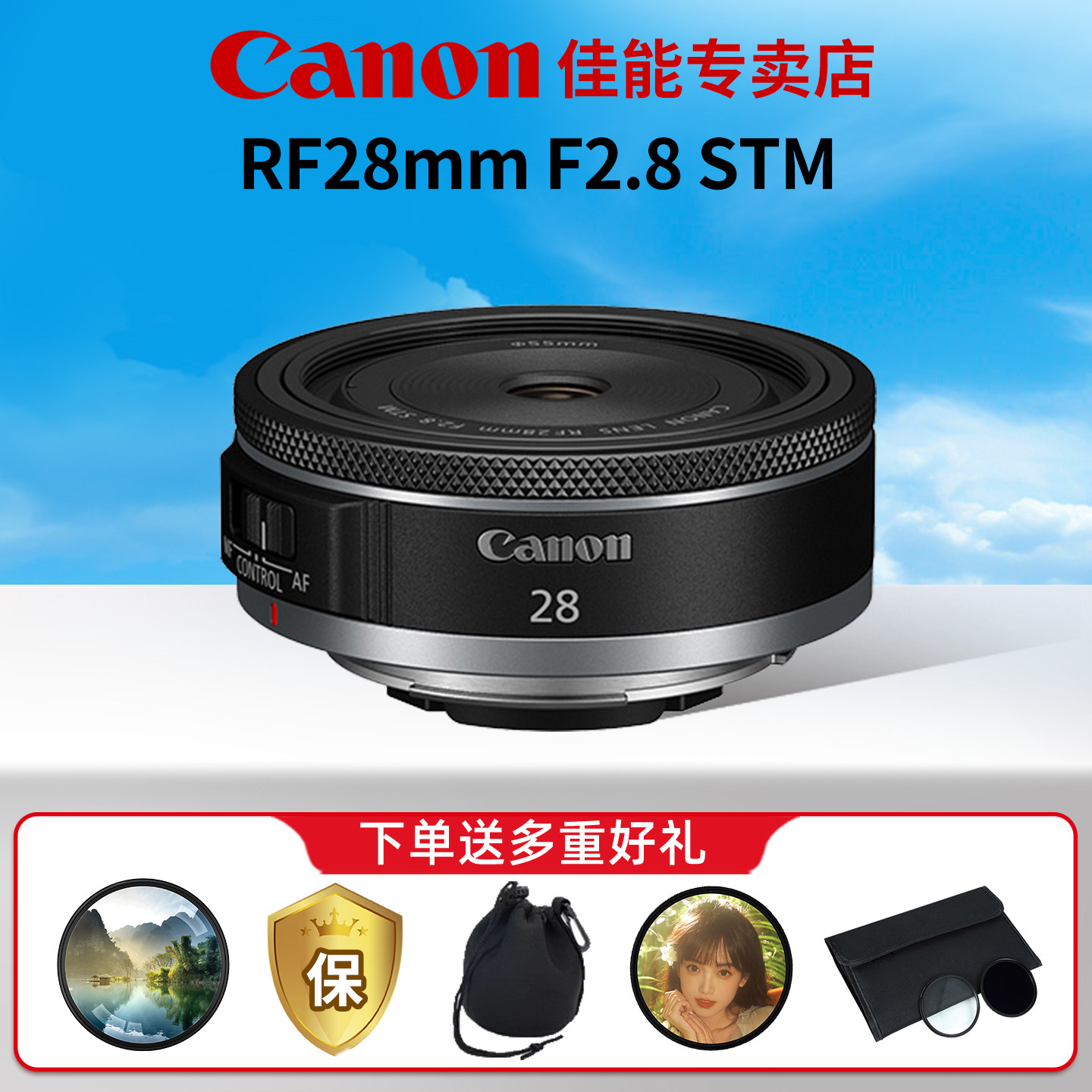 佳能RF28mm F2.8 STM人像定焦大光圈镜头饼干头