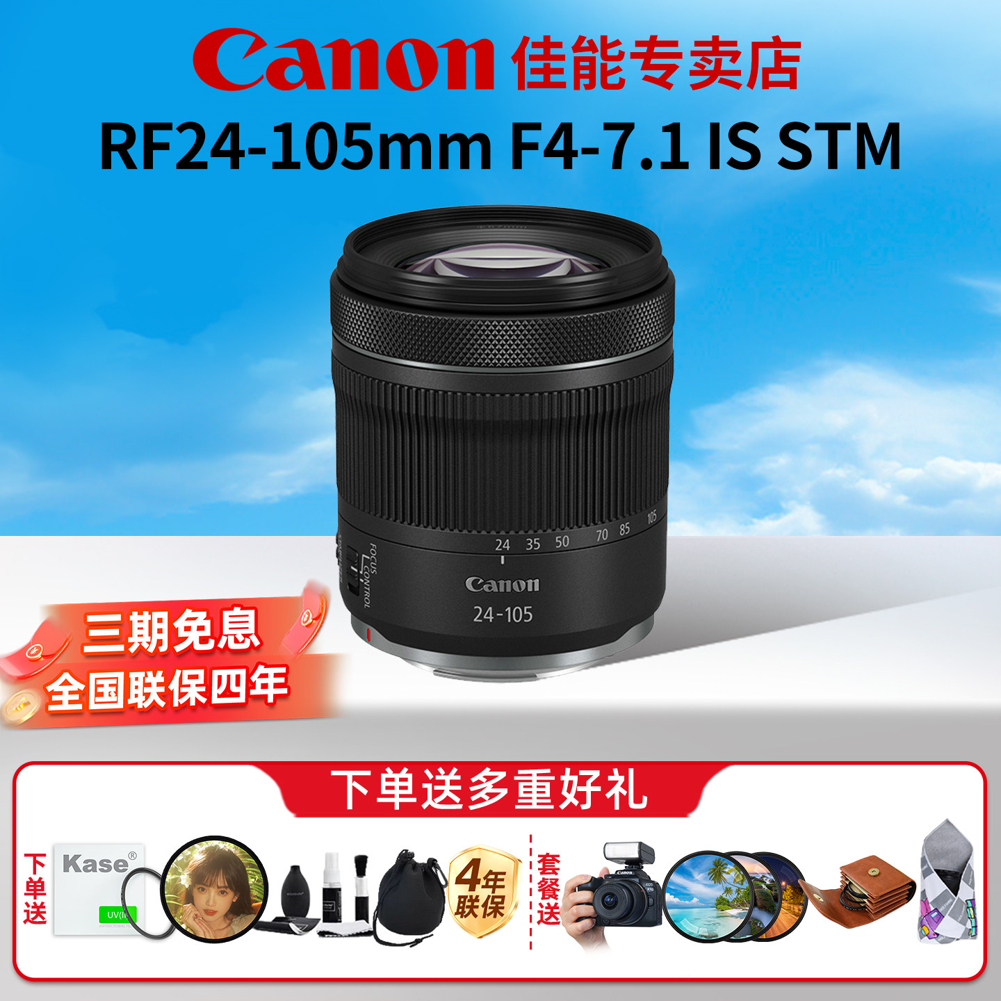 佳能RF24-105微单镜头图片