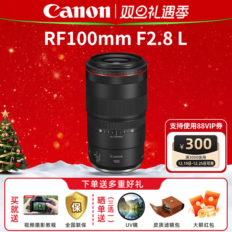 佳能RF1002.8微单镜头