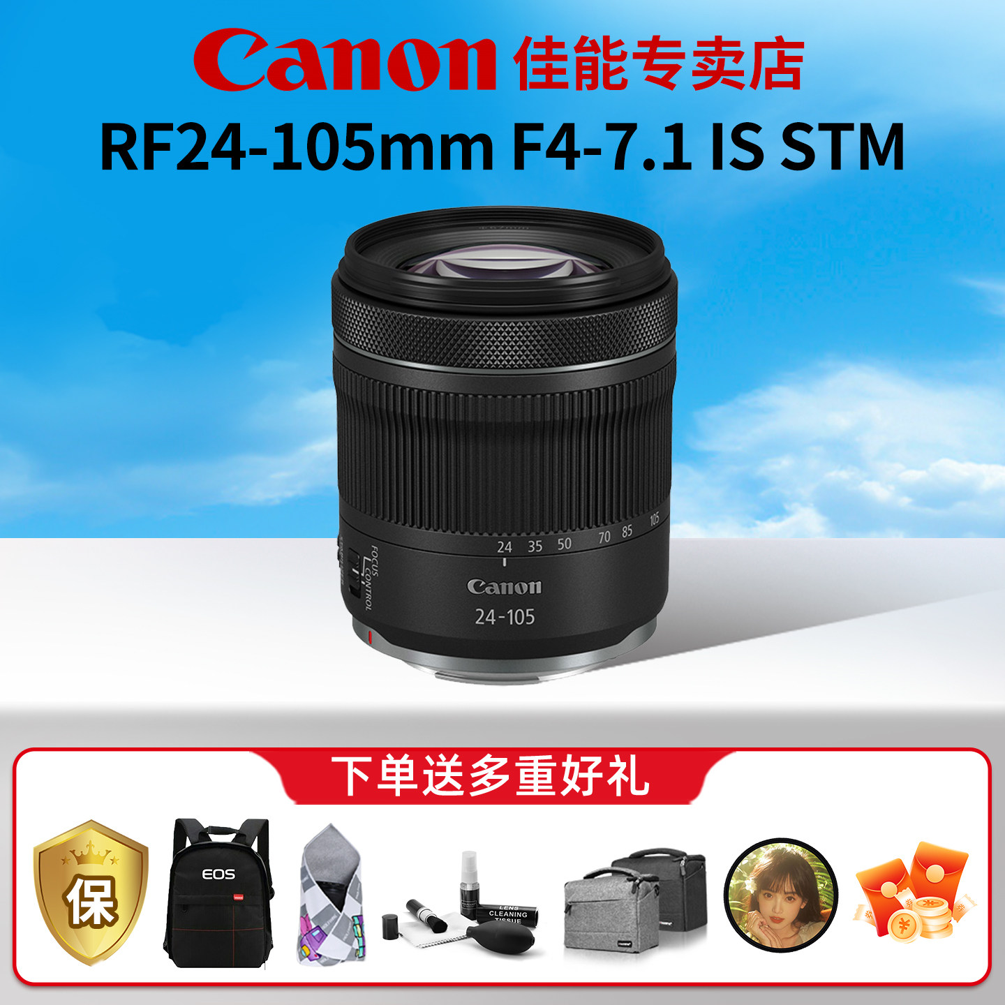 佳能RF24-105 F4-7.1IS STM全画幅变焦拆机镜头