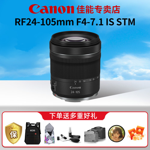 佳能RF24-105微单镜头