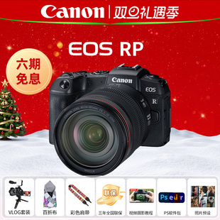 佳能RP全画幅微单微单rp数码 照相机学生rp摄影相机