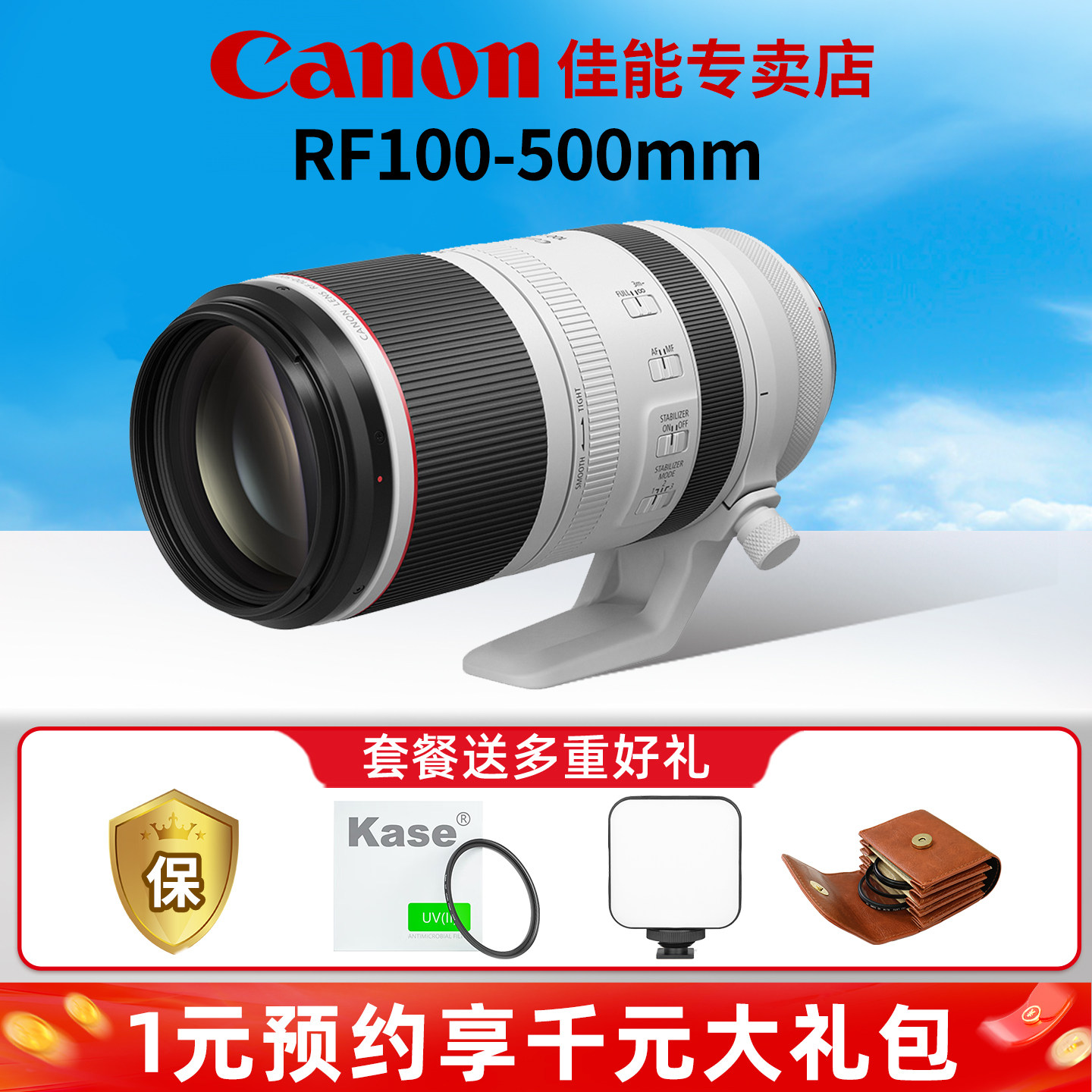 佳能RF100-500微单镜头