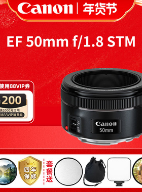 佳能小痰盂EF50mm1.8 STM三代定焦镜头大光圈人像单反相机镜头