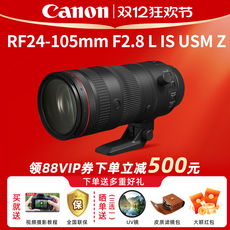 RF24-1052.8微单镜头