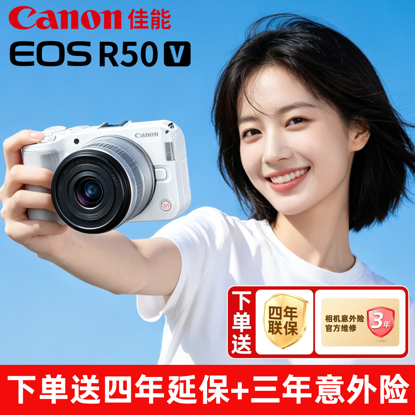【全国联保】佳能R50V微单数码照相机VLOG直播高清单反旅游相