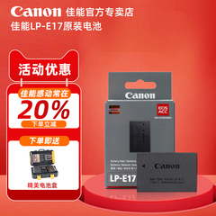佳能LP-E17原装电池R50 R10 RP R8 M5 M62 R100 200D2 850D 200D二代 750D  R50V ZV-1充电器lpe17 原装电池