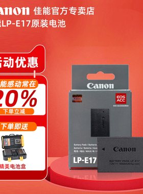 佳能LP-E17原装电池R50 R10 RP R8 M5 M62 R100 200D2 850D 200D二代 750D  R50V ZV-1充电器lpe17 原装电池