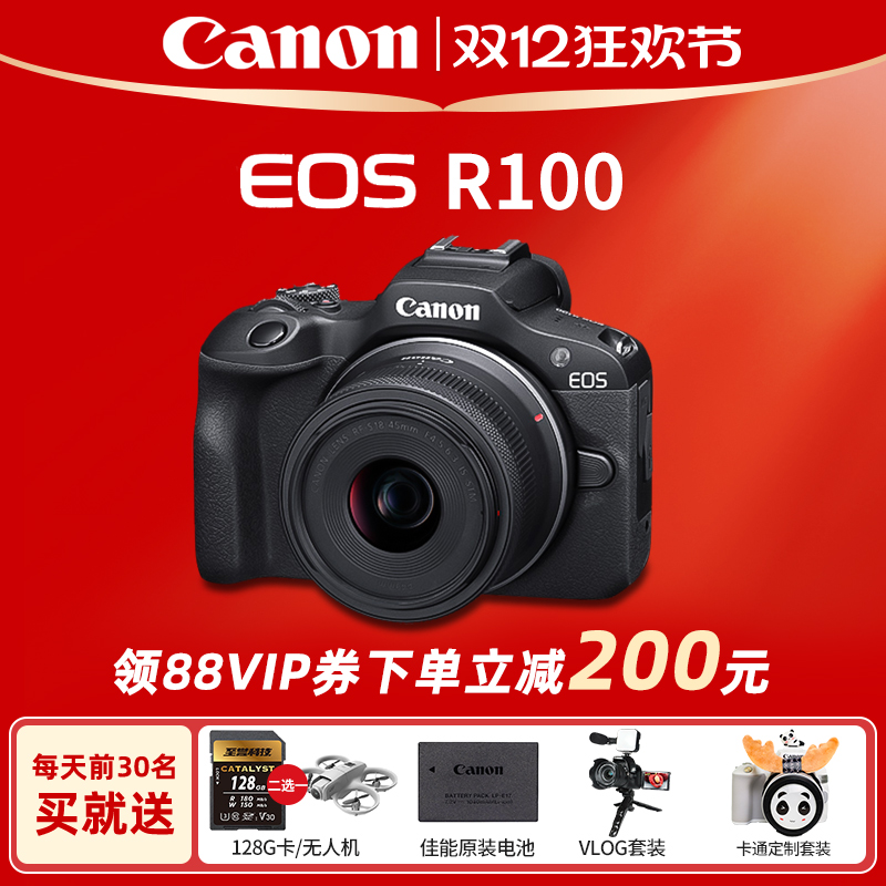 [6期免息]佳能R100微单数码相机