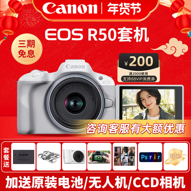 [3����Ϣ]����R50΢��������ż�����������ٷ�eos r50������