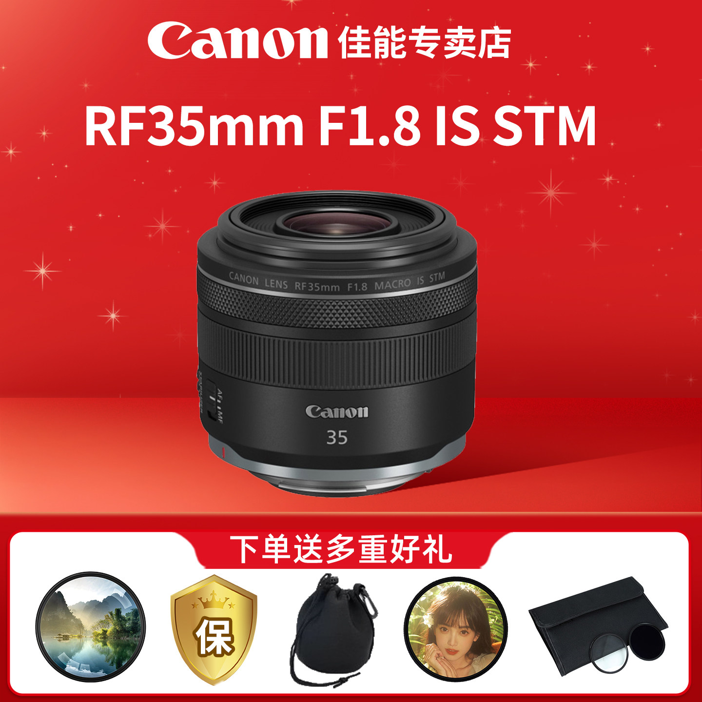 佳能RF35mm F1.8 MACRO IS STM广角定焦大光圈人像镜头,数码相机/单反相机/摄像机,单反镜头,淘宝优惠券,粉丝福利购,淘宝优惠卷