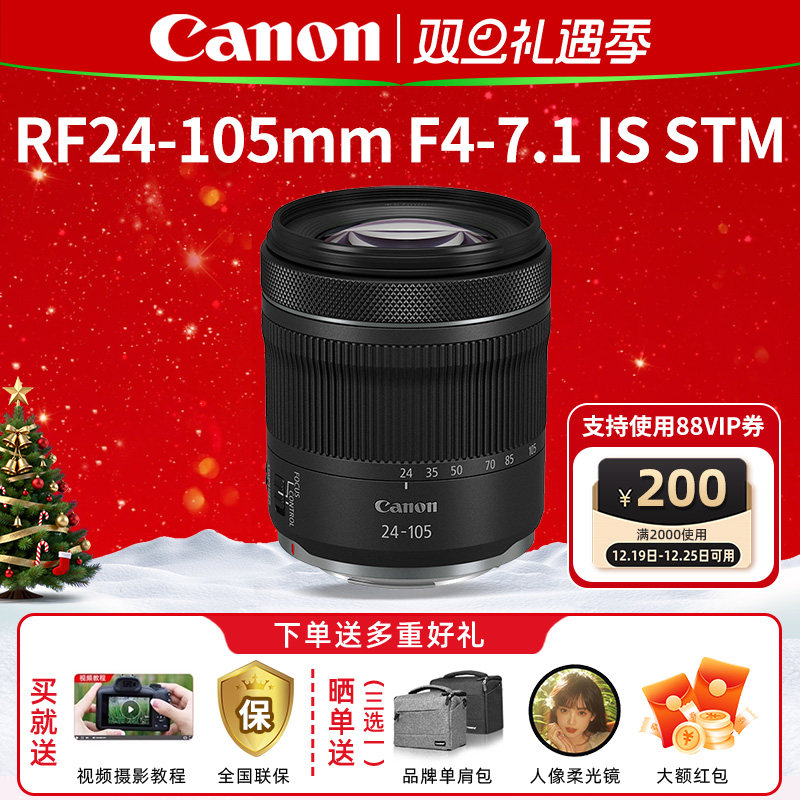 佳能RF24-105微单镜头