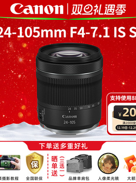 佳能RF24-105 F4-7.1IS STM全画幅变焦拆机镜头