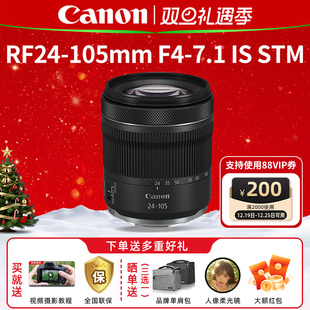 7.1IS STM全画幅变焦拆机镜头 105 佳能RF24